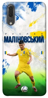 Чехол на Huawei P20 Малиновский №8 фото 1 из 1