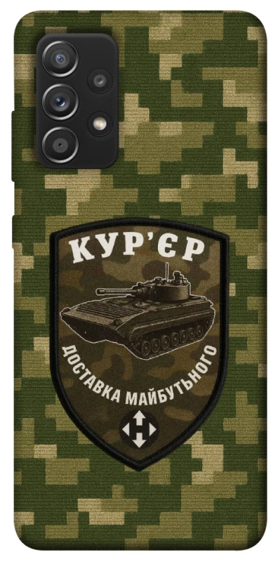 Чохол на Samsung Galaxy A52 4G / A52 5G Кур'єр фото 1 з 1