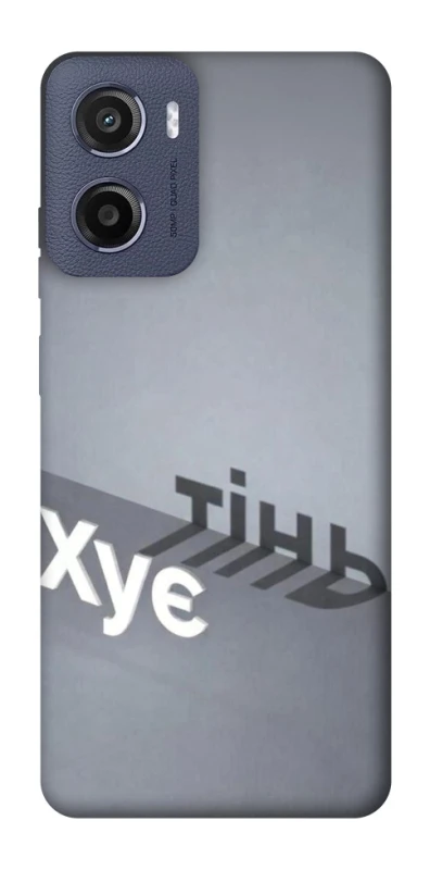 Чохол на Motorola Moto E15 Тінь фото 1 з 1