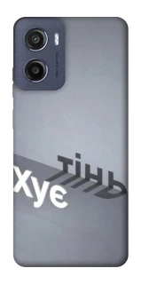 Чохол на Motorola Moto G05 Тінь фото 1 з 1