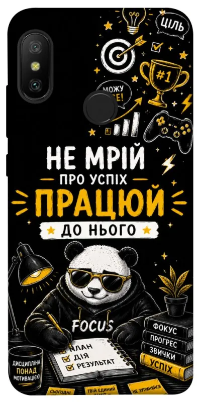 Чохол на Xiaomi Mi A2 Lite / Xiaomi Redmi 6 Pro Успіх фото 1 з 1