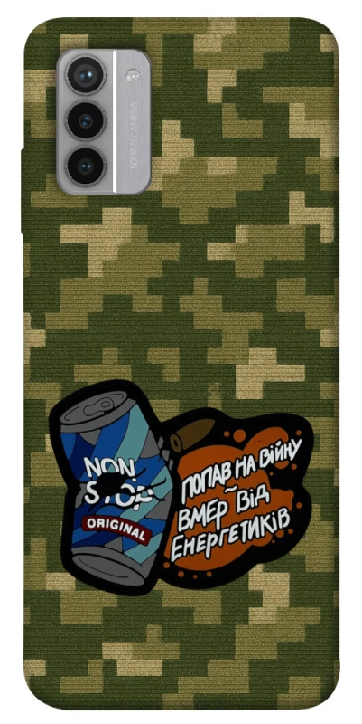 Чохол на Nokia G42 Non stop v2 фото 1 з 1