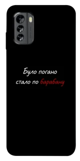 Чохол на Nokia G60 По барабану фото 1 з 1