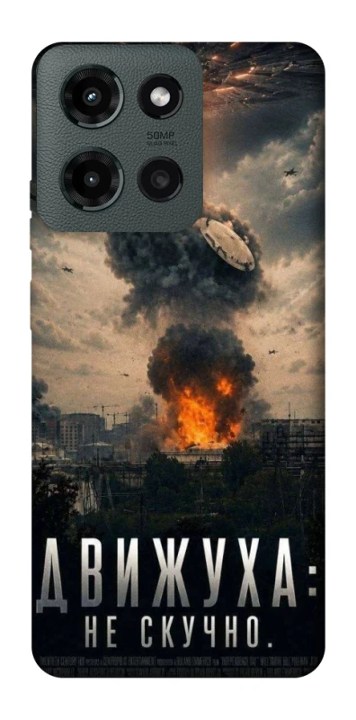 Чохол на Motorola Moto G Power (2025) Moscow never sleeps фото 1 з 1
