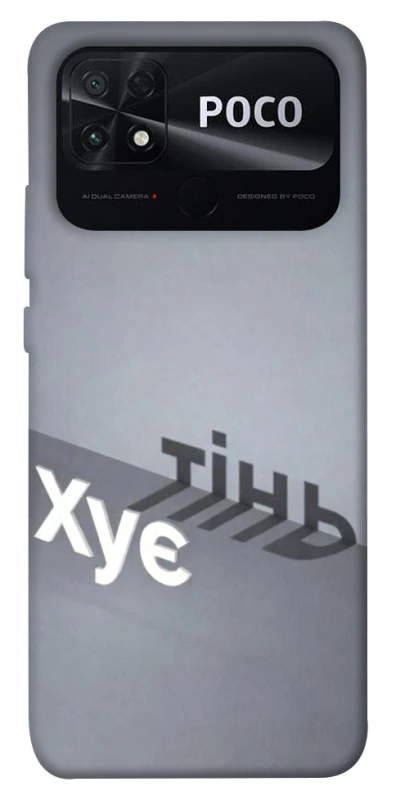 Чохол на Xiaomi Poco C40 Тінь фото 1 з 1