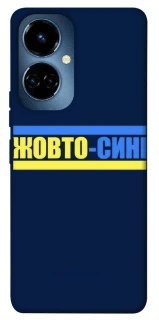Чохол на TECNO Camon 19 UA-Football ver.8 фото 1 з 1