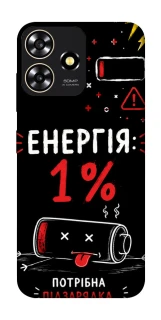 Чехол на ZTE Blade A73 4G Енергія: 1% фото 1 из 1