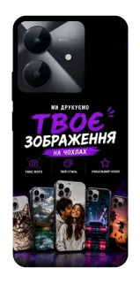 Чехол на Realme Note 60x Дизайн Клієнта фото 1 из 1