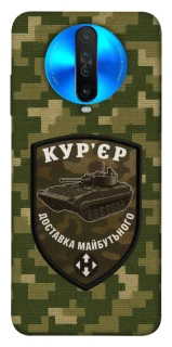 Чехол на Xiaomi Redmi K30 Курьер фото 1 из 1