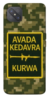 Чохол на Oppo A92s Avada Kedavra фото 1 з 1