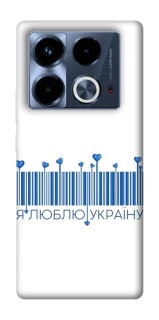 Чохол на Infinix Note 40 4G Я люблю Україну фото 1 з 1