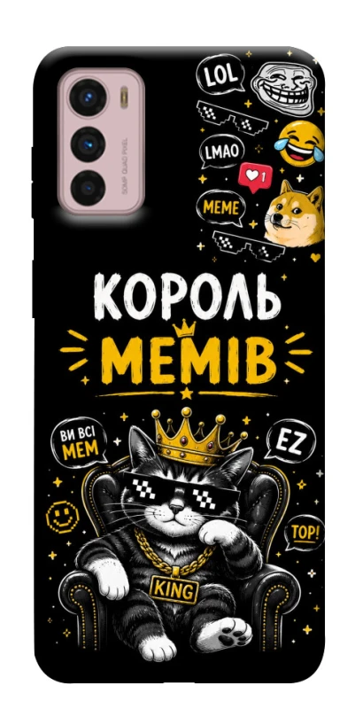 Чехол на Motorola Moto G42 Король мемів фото 1 из 1