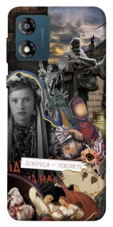 Чохол на Motorola Moto E13 Ukraine style ver.6 фото 1 з 1