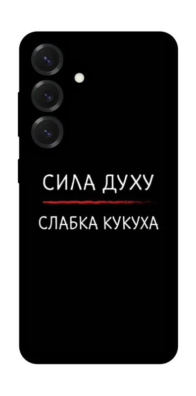 Чехол на Samsung Galaxy S26 Edge Сила Духу фото 1 из 1