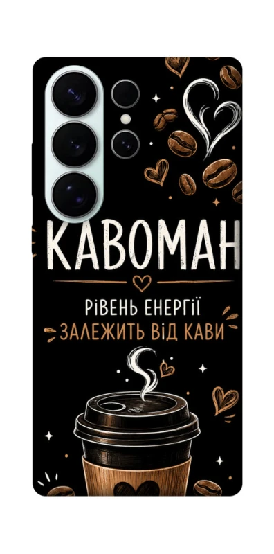 Чехол на Samsung Galaxy S26 Кавоман фото 1 из 1