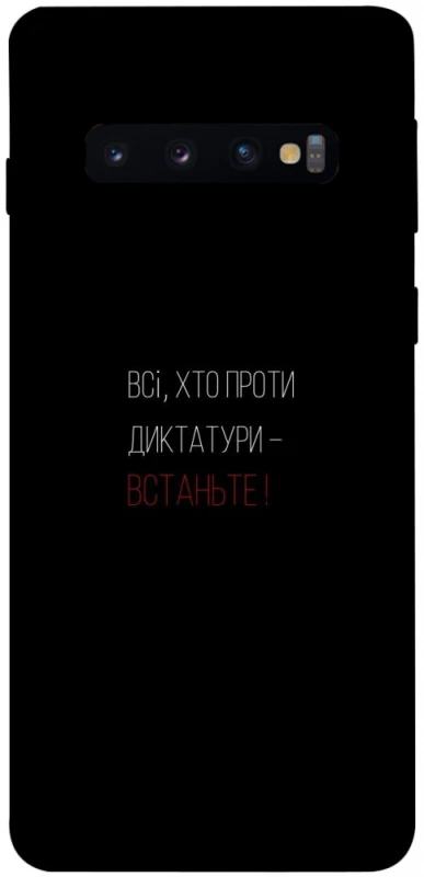Чохол на Samsung Galaxy S10 Василь Стус фото 1 з 1