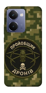 Чохол на Realme P3 Ultra Дроновод фото 1 з 1