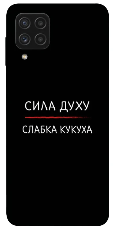 Чохол на Samsung Galaxy A22 4G Сила Духу фото 1 з 1