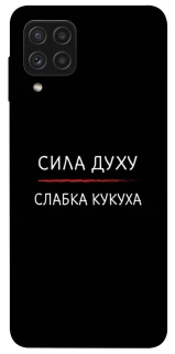 Чехол на Samsung Galaxy A22 4G Сила Духу фото 1 из 1