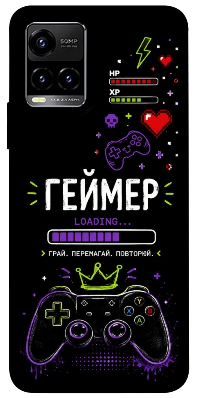Чохол на Vivo Y21 / Y33s Геймер фото 1 з 1