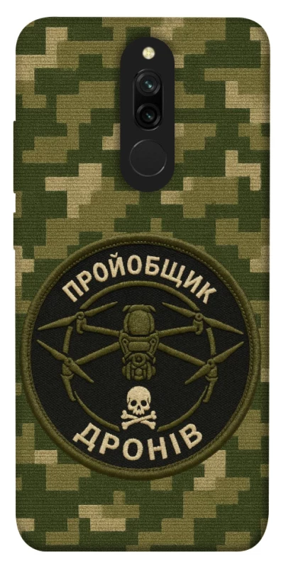 Чохол на Xiaomi Redmi 8 Дроновод фото 1 з 1