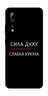 Чохол на ZTE Axon 10 Pro Сила Духу фото 1 з 1
