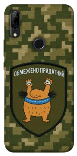 Чехол на Huawei P Smart Z Ограниченно годен фото 1 из 1