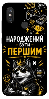 Чехол на Xiaomi Mi 8 Народжений бути Першим фото 1 из 1
