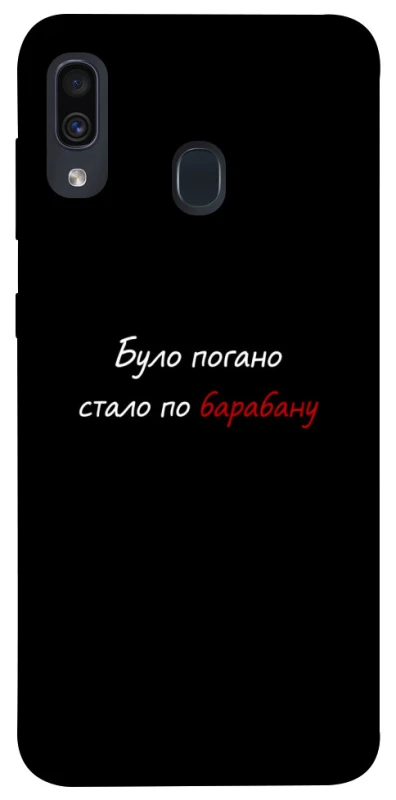 Чохол на Samsung Galaxy A20 / A30 По барабану фото 1 з 1