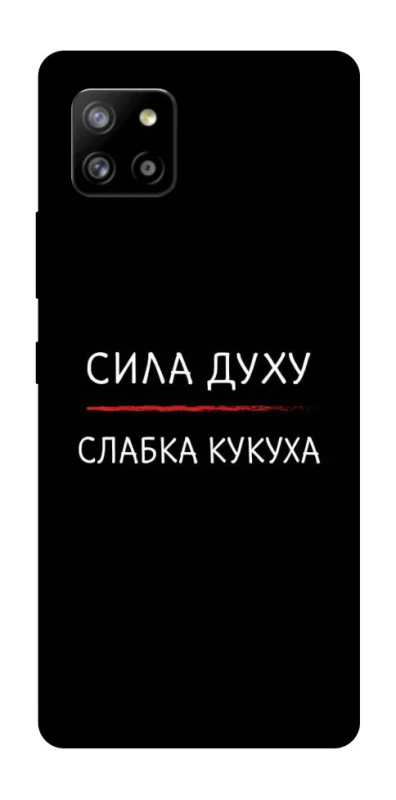 Чохол на Samsung Galaxy A42 5G Сила Духу фото 1 з 1