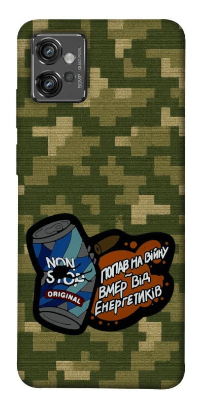 Чохол на Motorola Moto G32 Non stop v2 фото 1 з 1