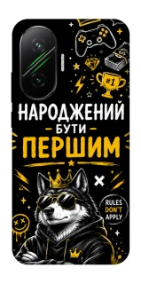 Чехол на Xiaomi Poco F7 Народжений бути Першим фото 1 из 1
