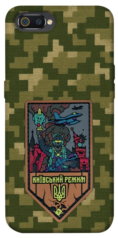 Чехол на Realme C2 Киевский режим фото 1 из 1