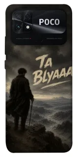 Чехол на Xiaomi Poco C40 Ta Blyaaa фото 1 из 1