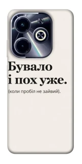 Чохол на Infinix Hot 40i Похуже фото 1 з 1