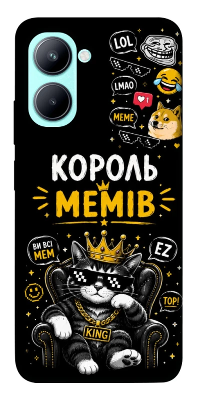 Чехол на Realme C33 Король мемів фото 1 из 1