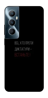Чохол на Realme C65 4G Василь Стус фото 1 з 1
