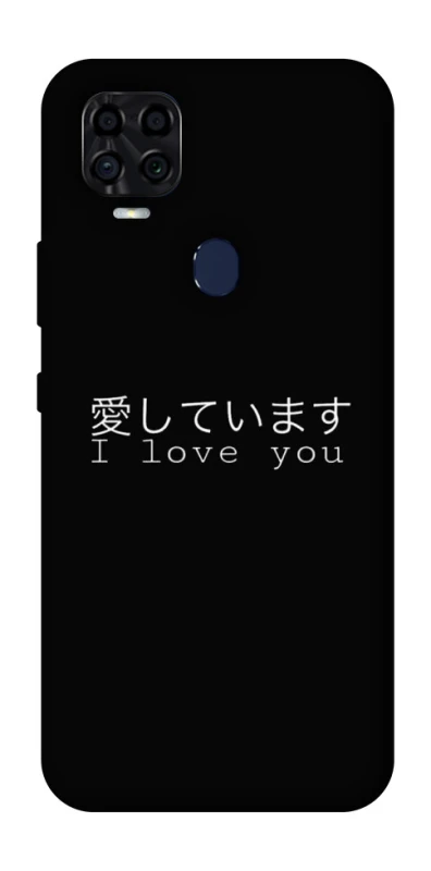 Чохол на ZTE Blade v2020 Japanese I Love You фото 1 з 1