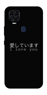 Чехол на ZTE Blade v2020 Japanese I Love You фото 1 из 1