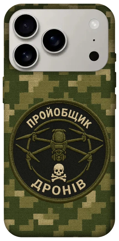 Чохол на Apple iPhone 17 Pro (6.3") Дроновод фото 1 з 1