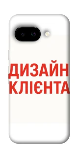 Чохол на Google Pixel 9a Дизайн Клієнта фото 1 з 1