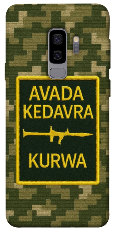 Чехол на Samsung Galaxy S9+ Avada Kedavra фото 1 из 1