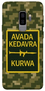 Чохол на Samsung Galaxy S9+ Avada Kedavra фото 1 з 1