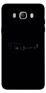 Чехол на Samsung J510F Galaxy J5 (2016) Паляниця UA фото 1 из 1