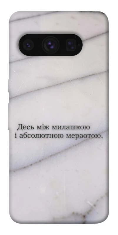 Чохол на Google Pixel 8 Pro Милашка фото 1 з 1