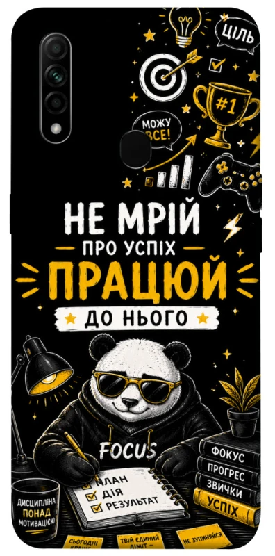 Чохол на Oppo A31 Успіх фото 1 з 1