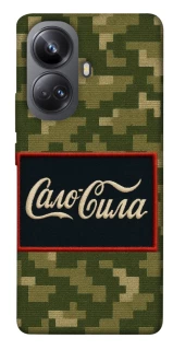 Чехол на Realme 10 Pro+ Сало Сила фото 1 из 1