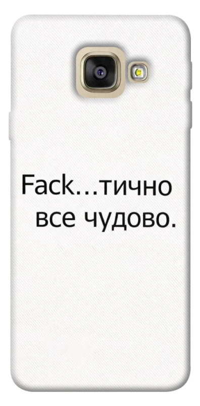 Чохол на Samsung A520 Galaxy A5 (2017) Все чудово фото 1 з 1