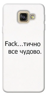 Чохол на Samsung A520 Galaxy A5 (2017) Все чудово фото 1 з 1