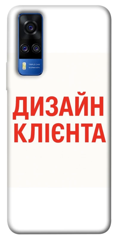 Чохол на Vivo Y51a Дизайн Клієнта фото 1 з 1